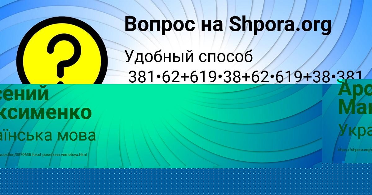 Картинка с текстом вопроса от пользователя Арсений Максименко
