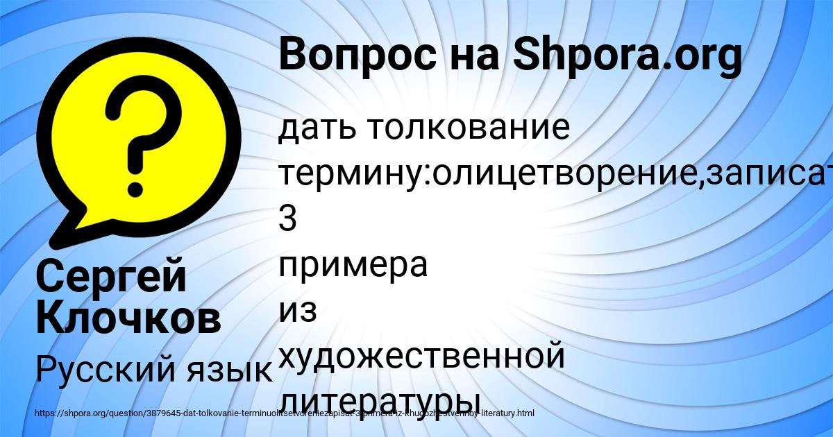 Картинка с текстом вопроса от пользователя Сергей Клочков