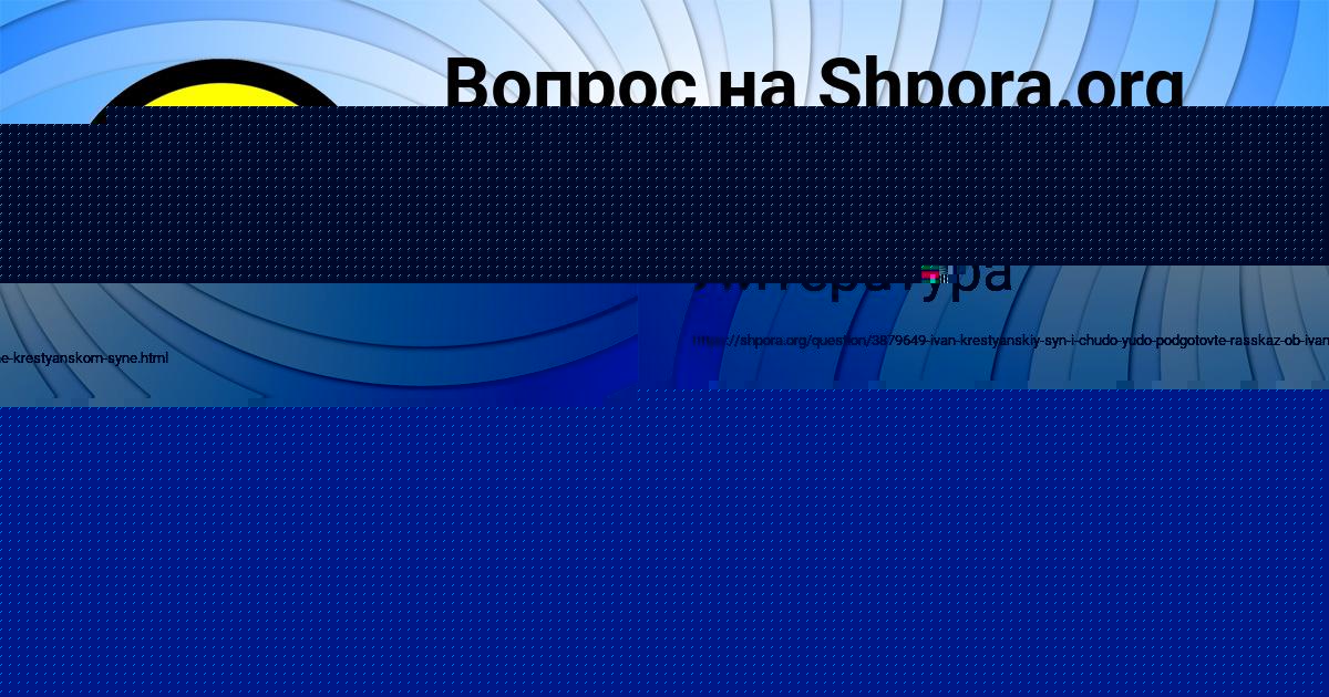 Картинка с текстом вопроса от пользователя Поля Смоляр