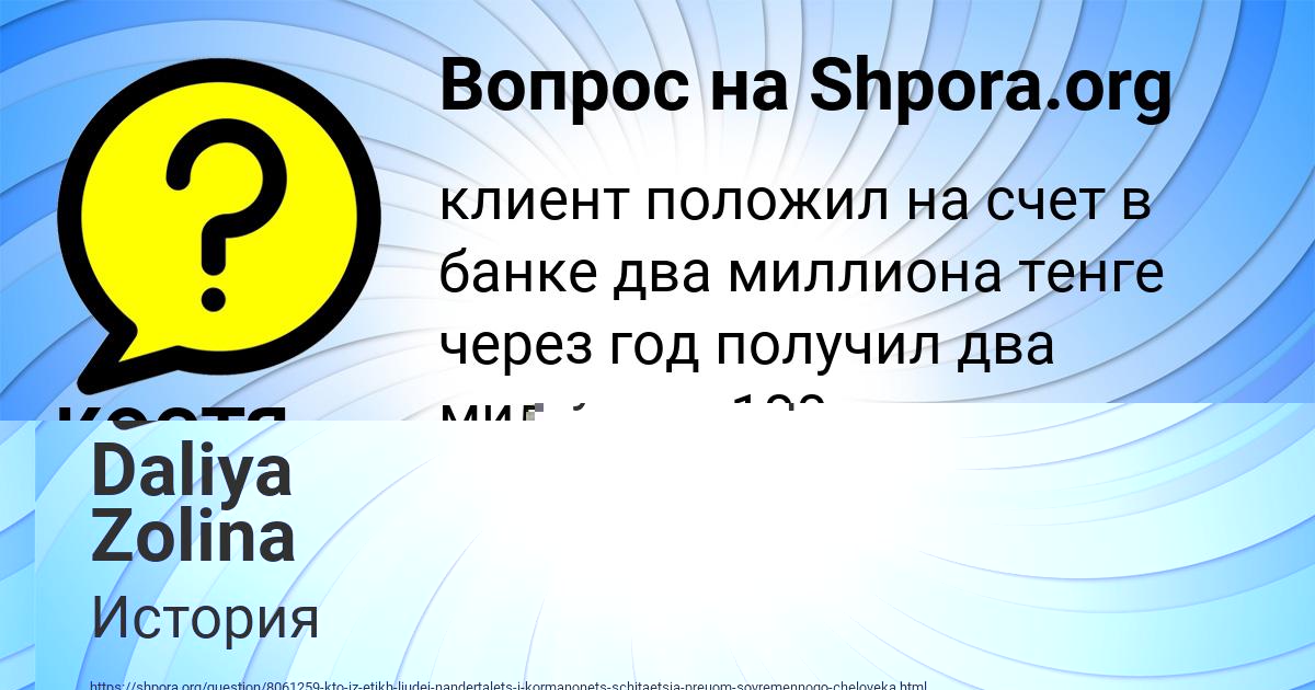Картинка с текстом вопроса от пользователя КОСТЯ КИСЕЛЁВ