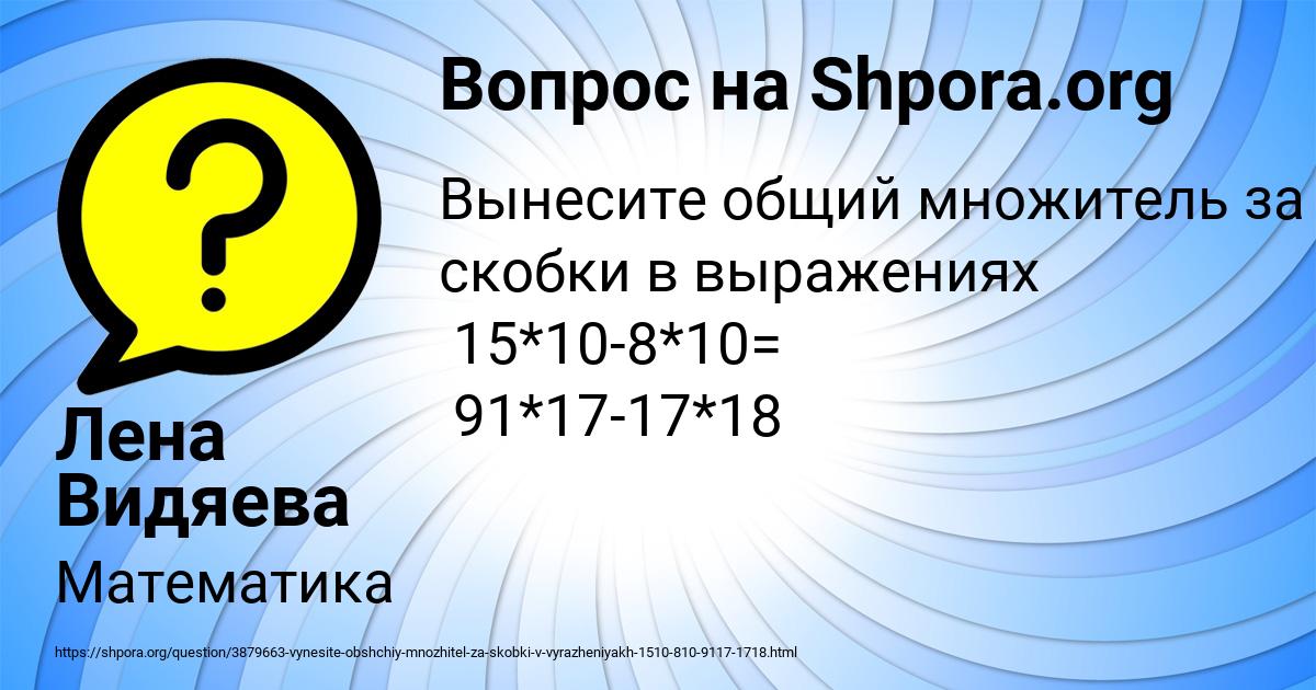 Картинка с текстом вопроса от пользователя Лена Видяева