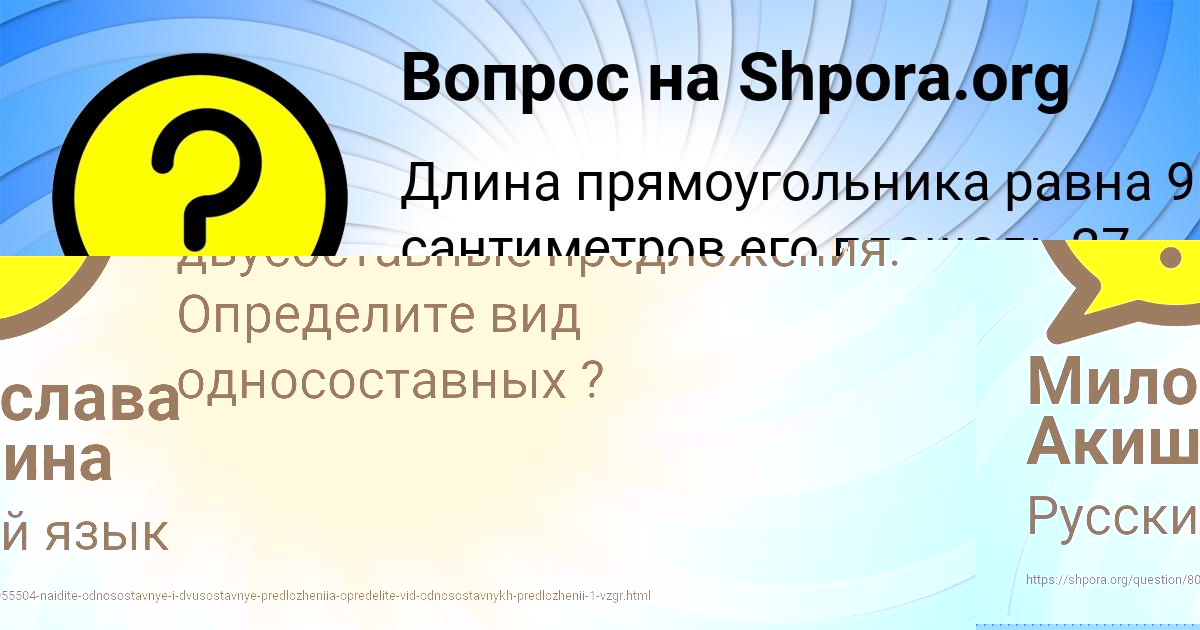 Картинка с текстом вопроса от пользователя ЖОРА АВРАМЕНКО