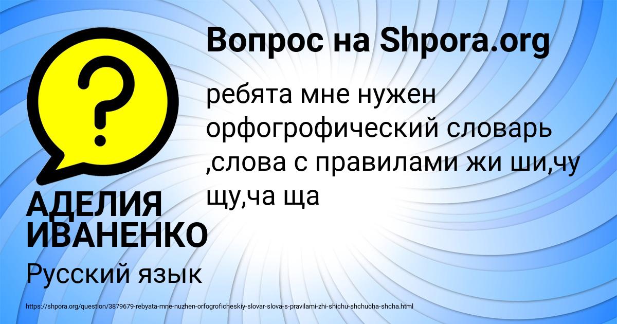 Картинка с текстом вопроса от пользователя АДЕЛИЯ ИВАНЕНКО