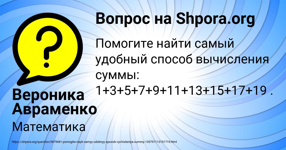 Картинка с текстом вопроса от пользователя Вероника Авраменко