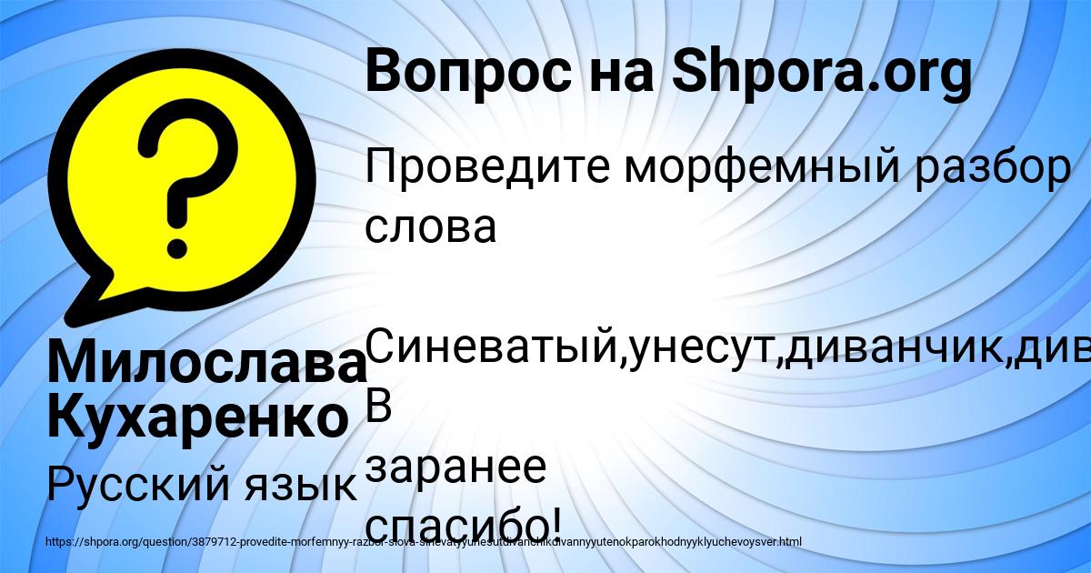 Картинка с текстом вопроса от пользователя Милослава Кухаренко