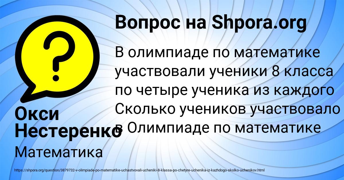 Картинка с текстом вопроса от пользователя Окси Нестеренко