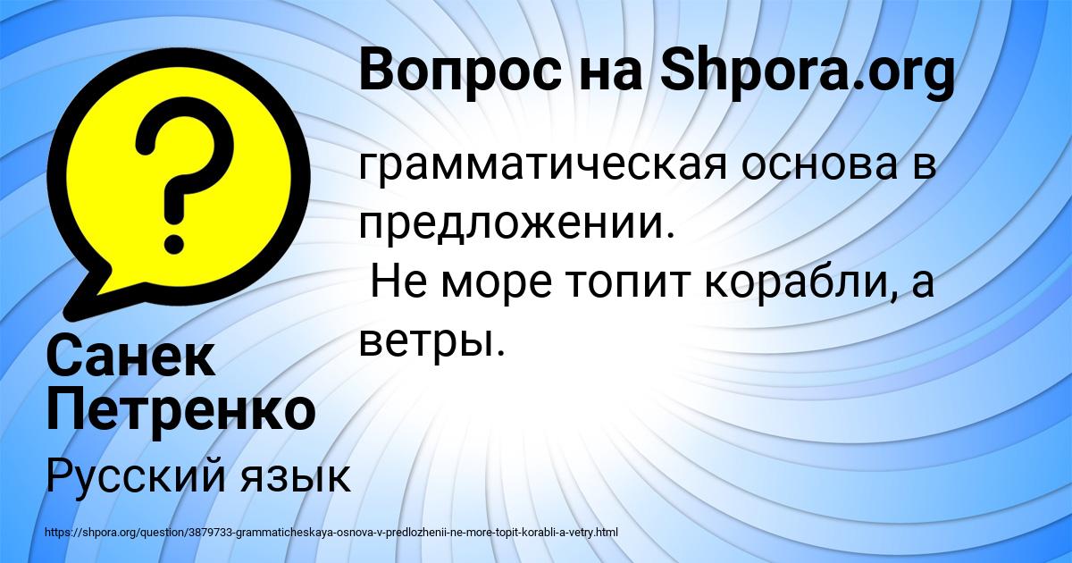 Картинка с текстом вопроса от пользователя Санек Петренко