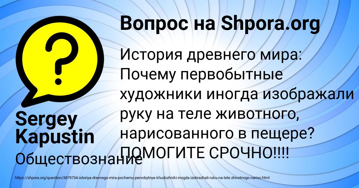 Картинка с текстом вопроса от пользователя Sergey Kapustin