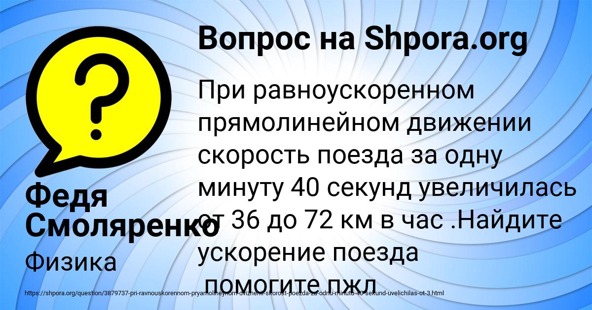 Картинка с текстом вопроса от пользователя Федя Смоляренко