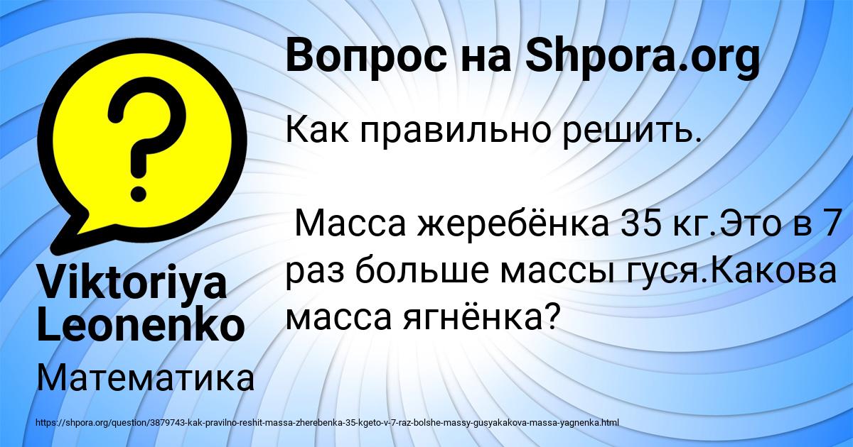 Картинка с текстом вопроса от пользователя Viktoriya Leonenko