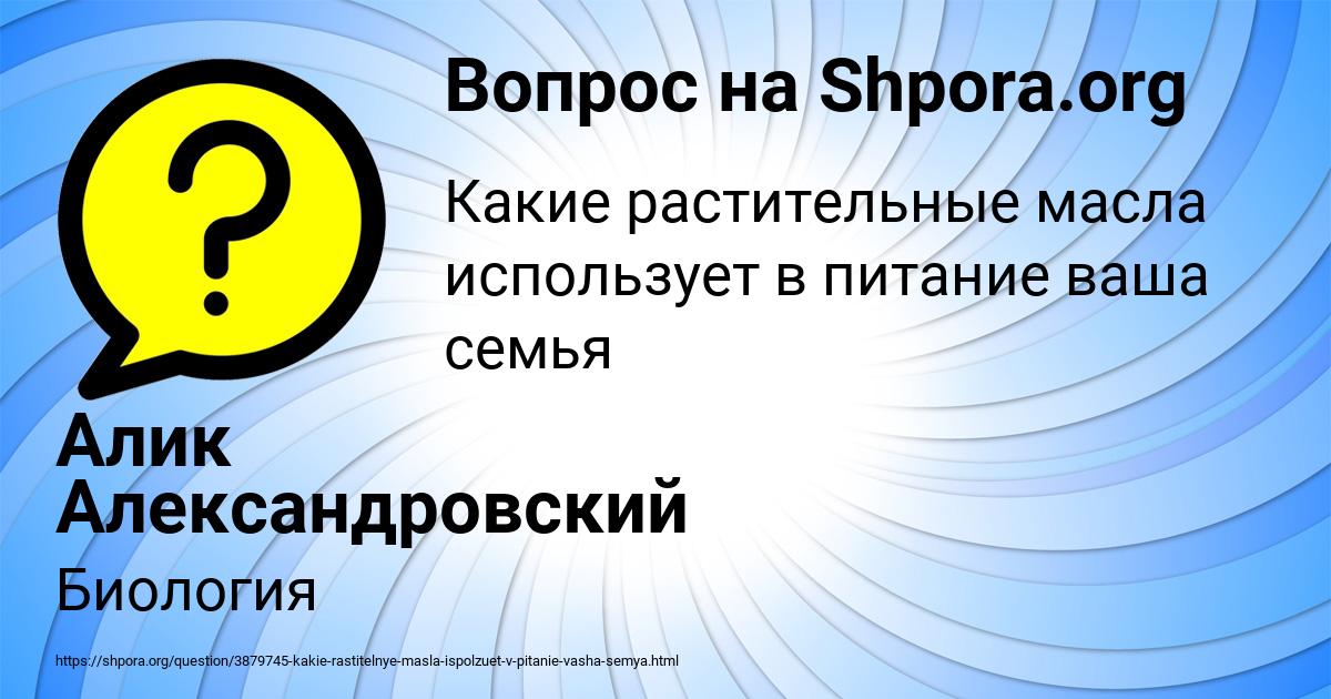 Картинка с текстом вопроса от пользователя Алик Александровский