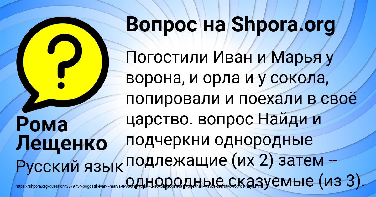 Картинка с текстом вопроса от пользователя Рома Лещенко
