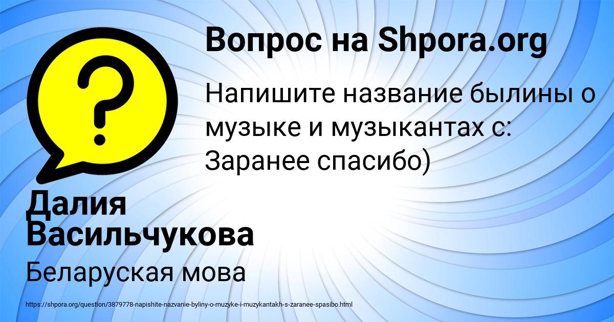 Картинка с текстом вопроса от пользователя Далия Васильчукова