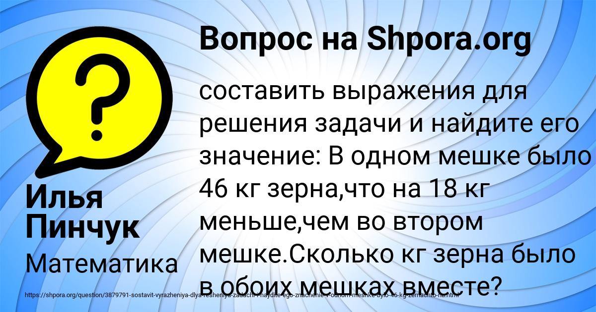 Картинка с текстом вопроса от пользователя Илья Пинчук
