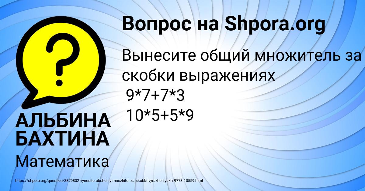 Картинка с текстом вопроса от пользователя АЛЬБИНА БАХТИНА