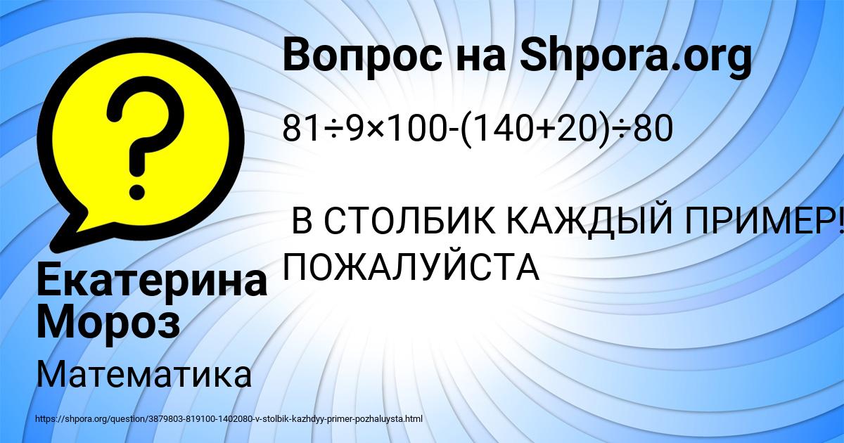 Картинка с текстом вопроса от пользователя Екатерина Мороз