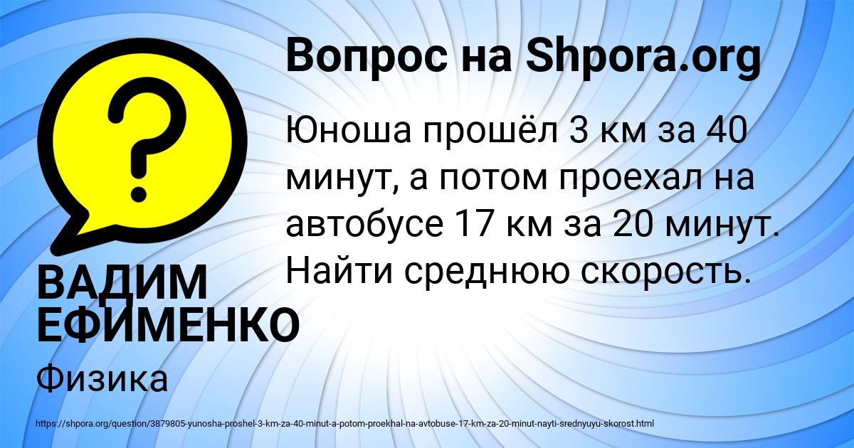 Картинка с текстом вопроса от пользователя ВАДИМ ЕФИМЕНКО