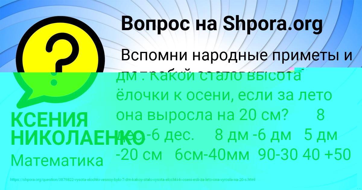 Картинка с текстом вопроса от пользователя КСЕНИЯ НИКОЛАЕНКО