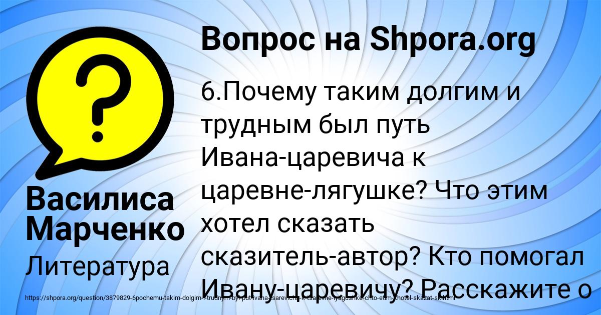 Картинка с текстом вопроса от пользователя Василиса Марченко