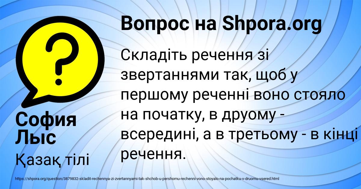 Картинка с текстом вопроса от пользователя София Лыс
