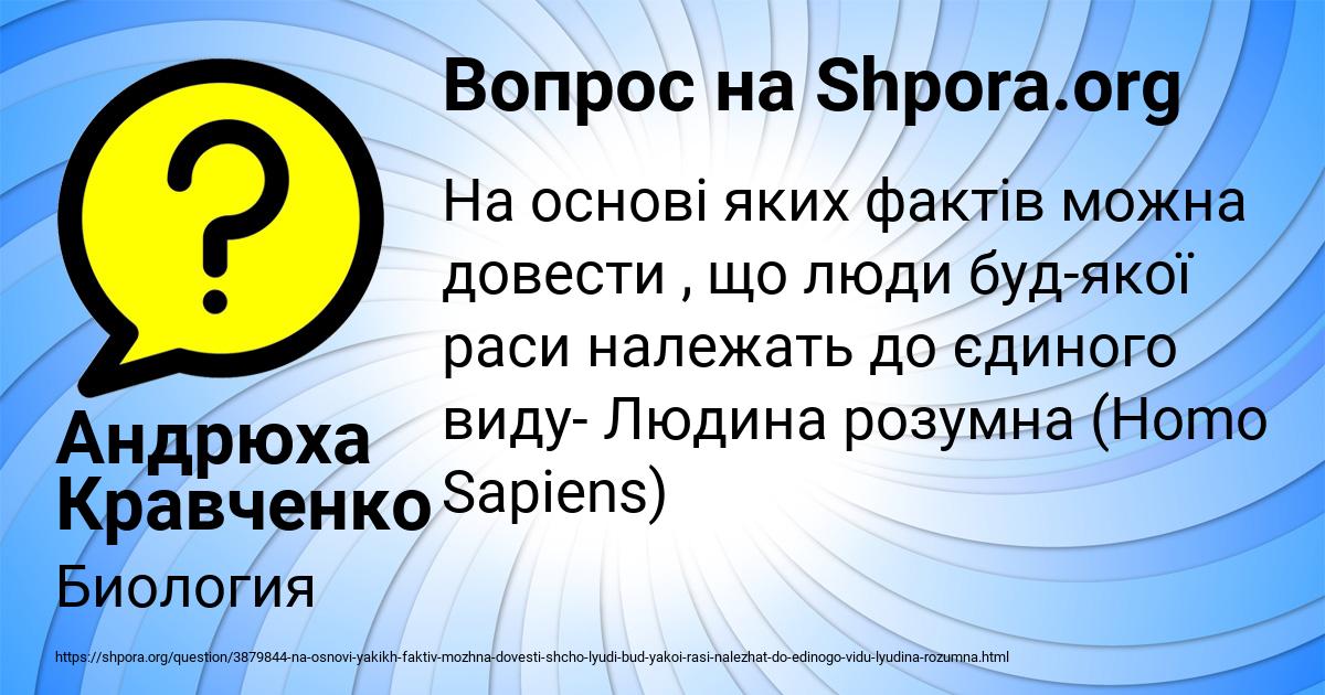 Картинка с текстом вопроса от пользователя Андрюха Кравченко