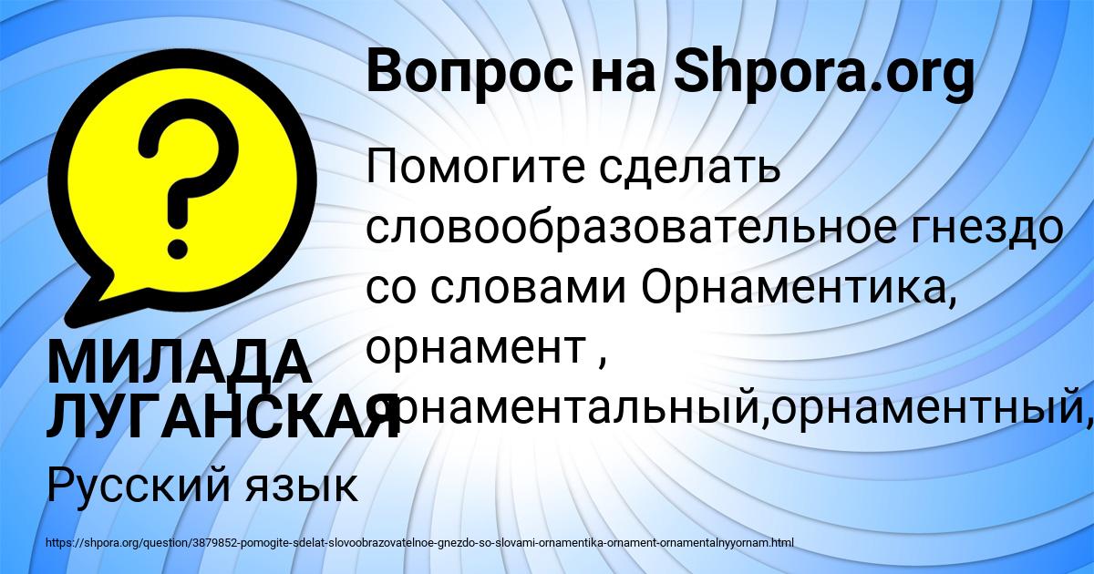 Картинка с текстом вопроса от пользователя МИЛАДА ЛУГАНСКАЯ
