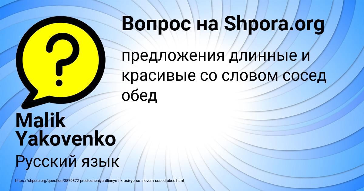 Картинка с текстом вопроса от пользователя Malik Yakovenko