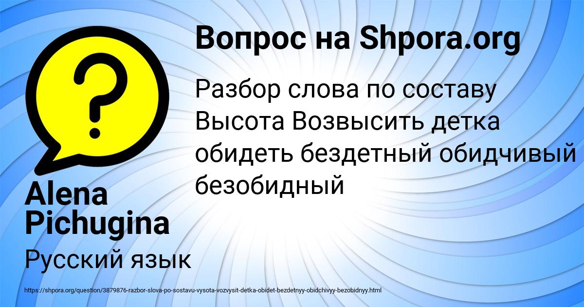 Картинка с текстом вопроса от пользователя Alena Pichugina