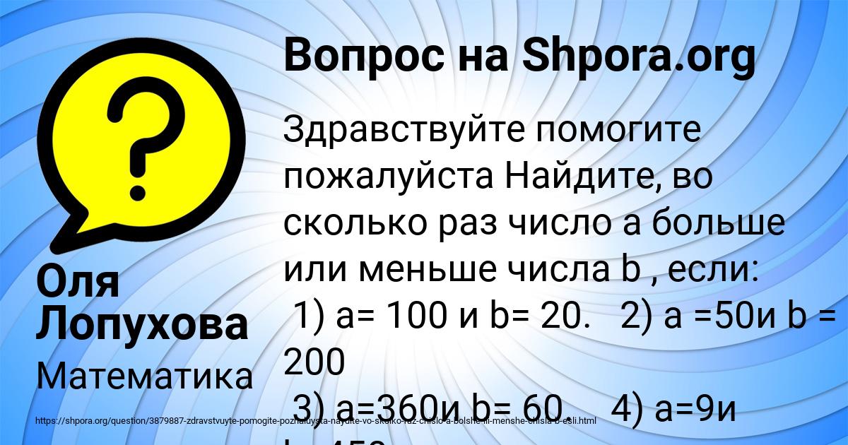 Картинка с текстом вопроса от пользователя Оля Лопухова
