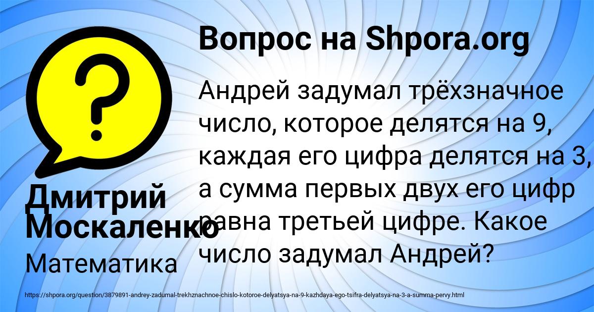 Картинка с текстом вопроса от пользователя Дмитрий Москаленко