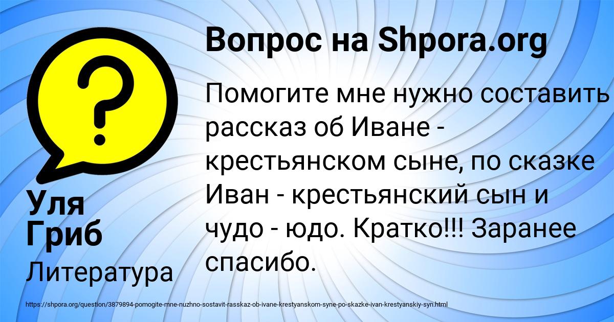 Картинка с текстом вопроса от пользователя Уля Гриб