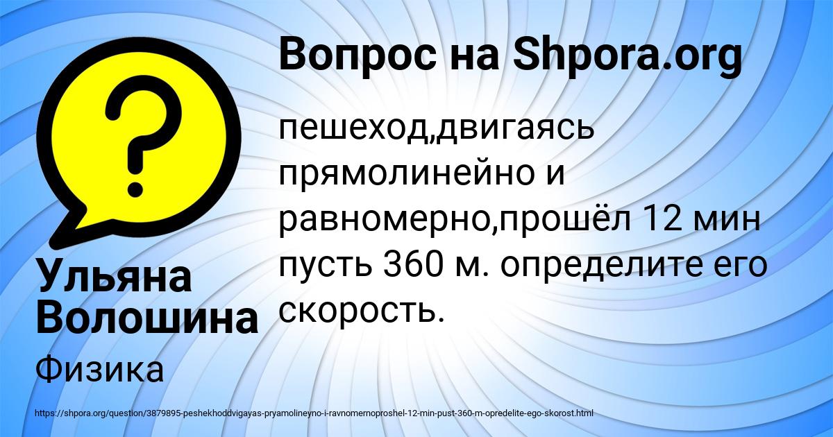 Картинка с текстом вопроса от пользователя Ульяна Волошина