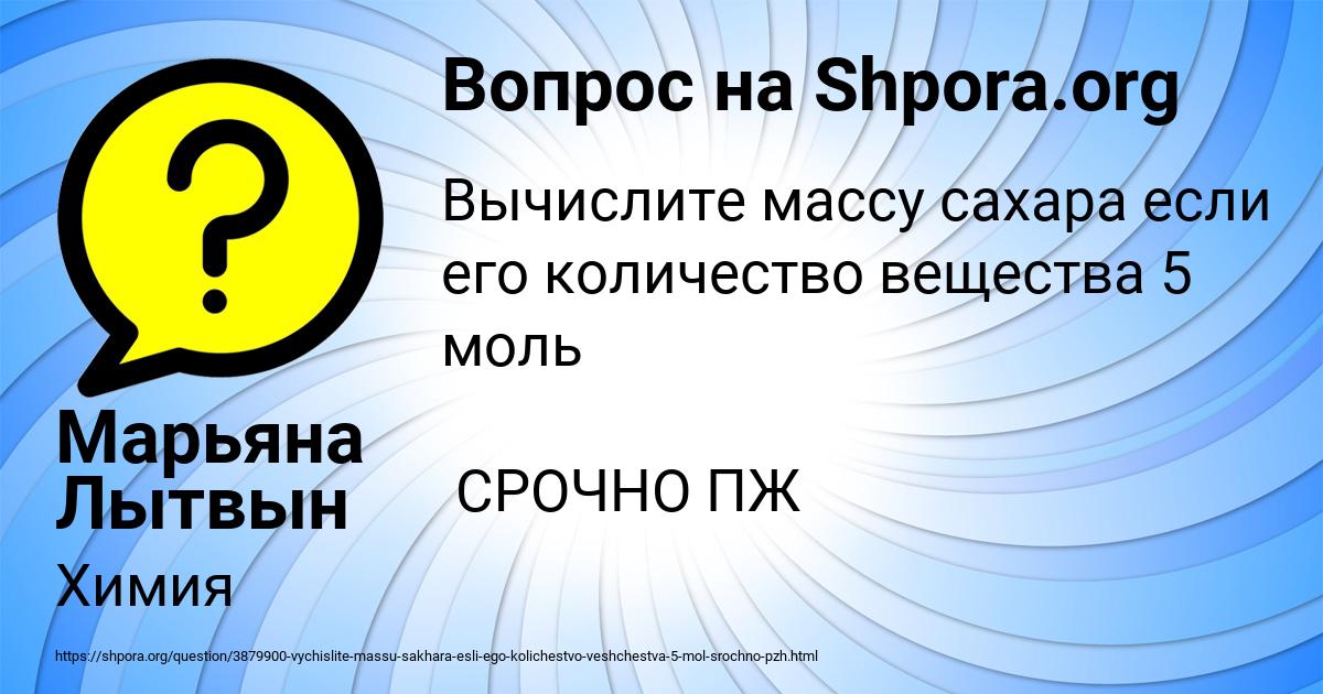 Картинка с текстом вопроса от пользователя Марьяна Лытвын