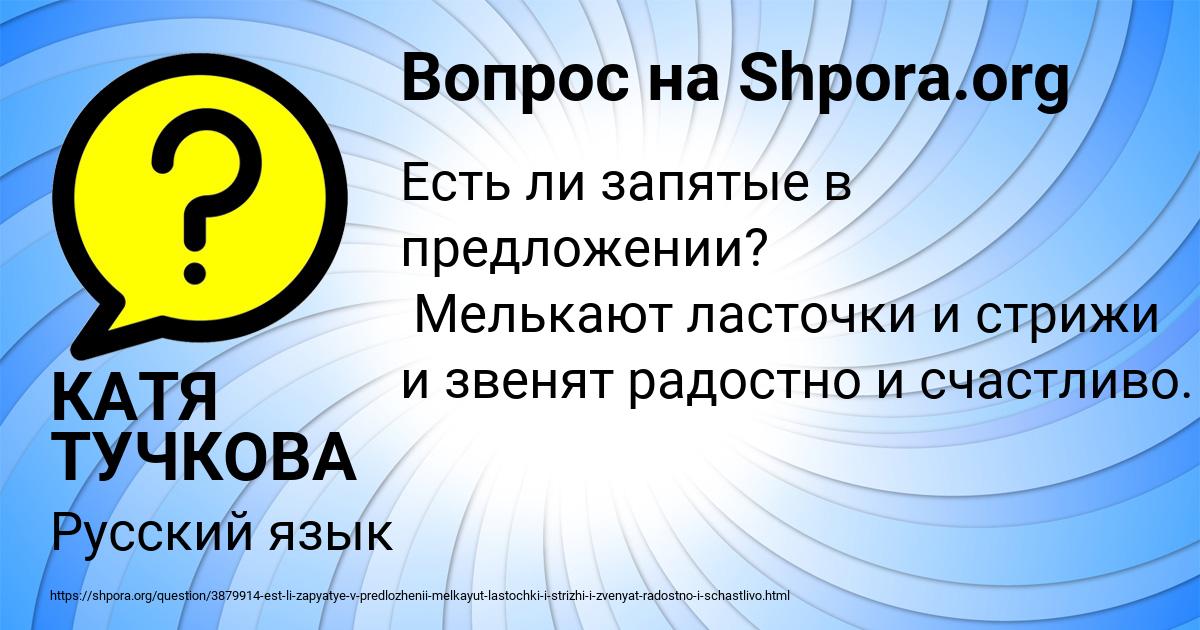 Картинка с текстом вопроса от пользователя КАТЯ ТУЧКОВА