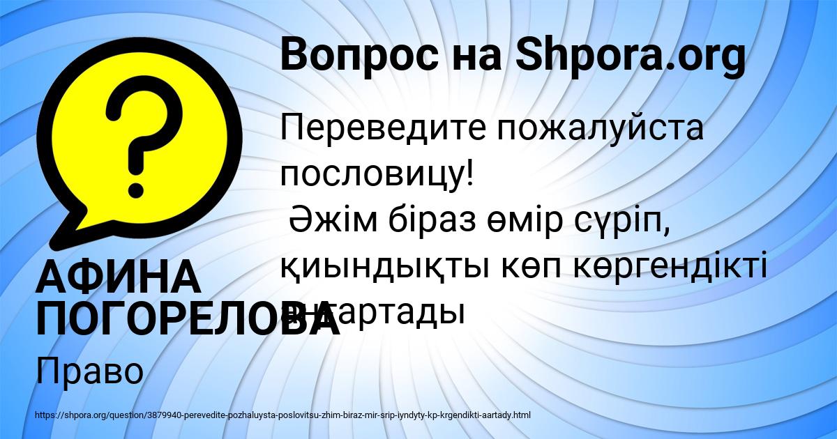 Картинка с текстом вопроса от пользователя АФИНА ПОГОРЕЛОВА