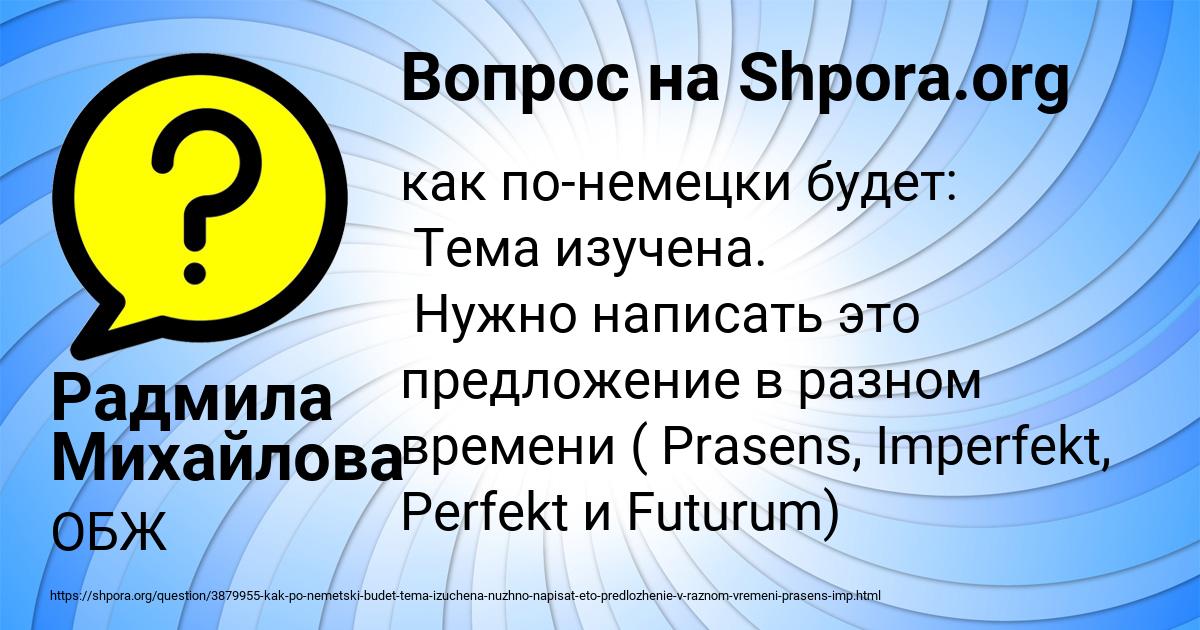 Картинка с текстом вопроса от пользователя Радмила Михайлова