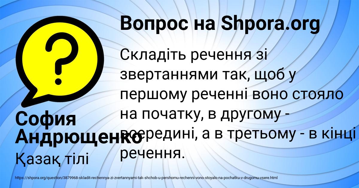 Картинка с текстом вопроса от пользователя София Андрющенко