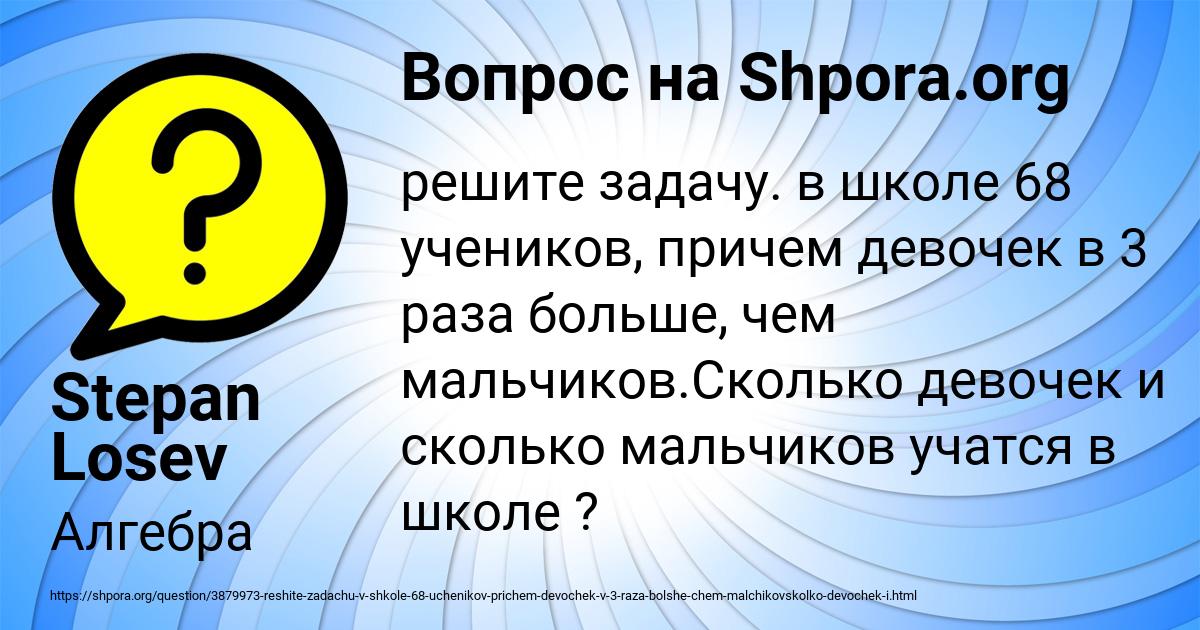 Картинка с текстом вопроса от пользователя Stepan Losev