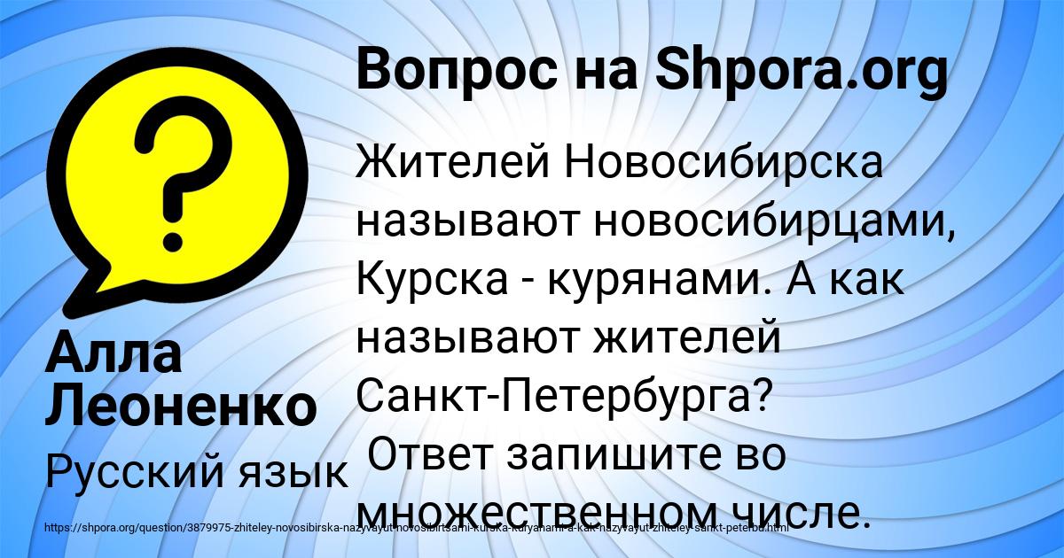 Картинка с текстом вопроса от пользователя Алла Леоненко