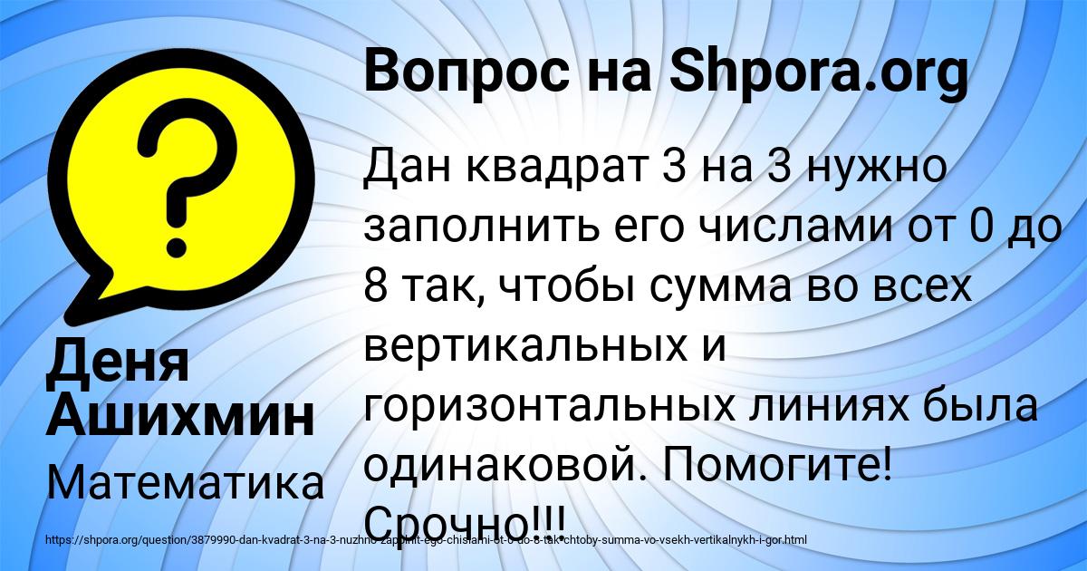 Картинка с текстом вопроса от пользователя Деня Ашихмин