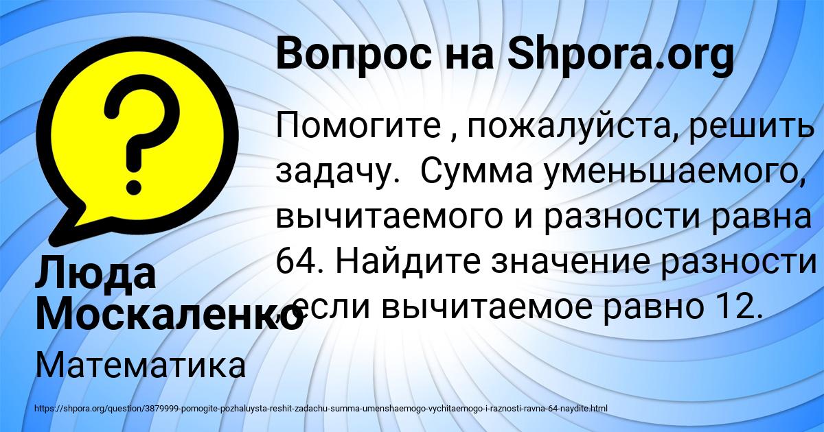 Картинка с текстом вопроса от пользователя Люда Москаленко