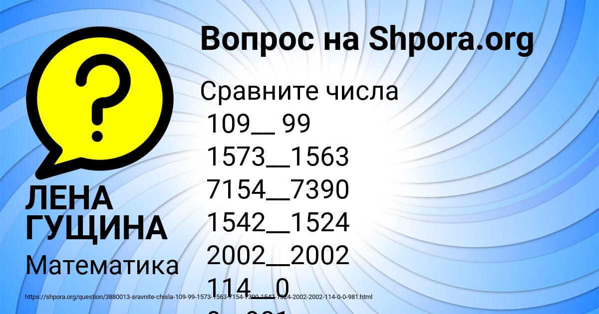Картинка с текстом вопроса от пользователя ЛЕНА ГУЩИНА