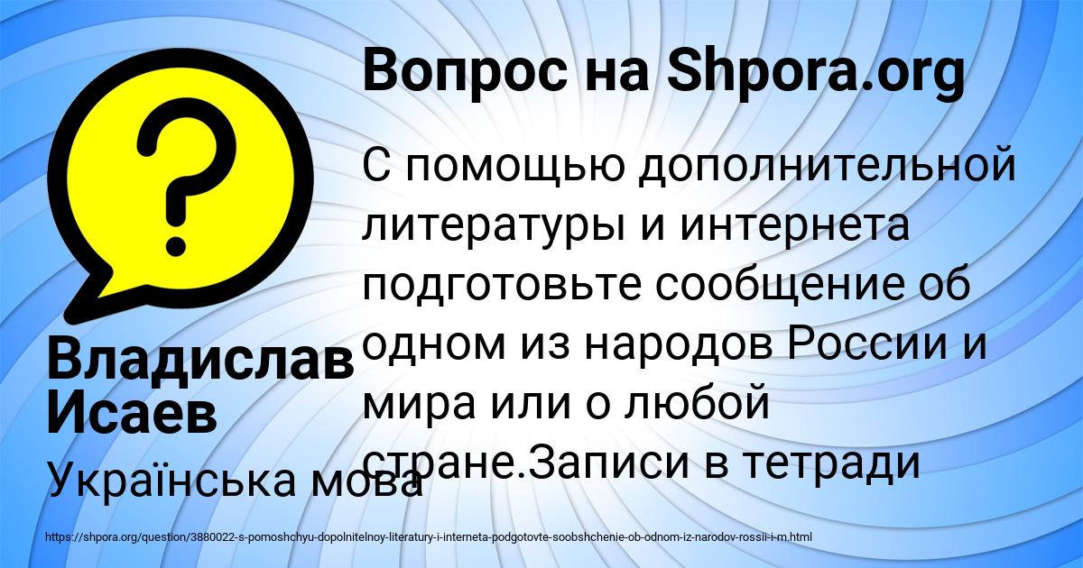 Картинка с текстом вопроса от пользователя Владислав Исаев