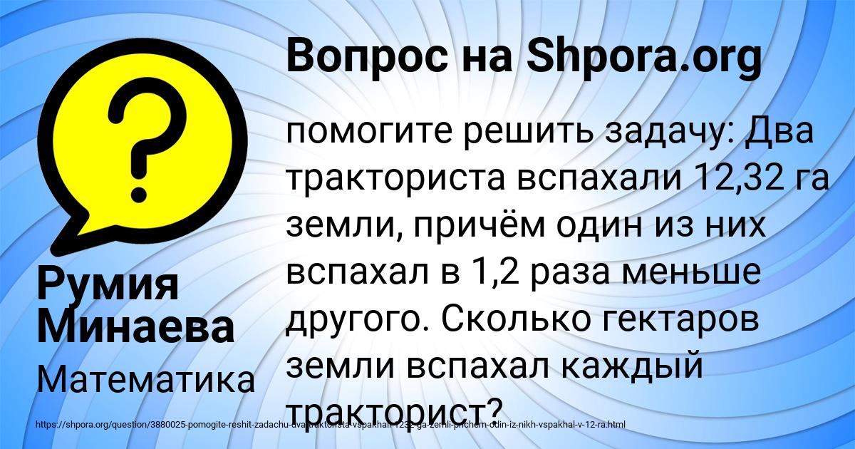 Картинка с текстом вопроса от пользователя Румия Минаева