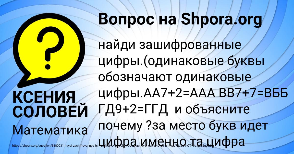 Картинка с текстом вопроса от пользователя КСЕНИЯ СОЛОВЕЙ