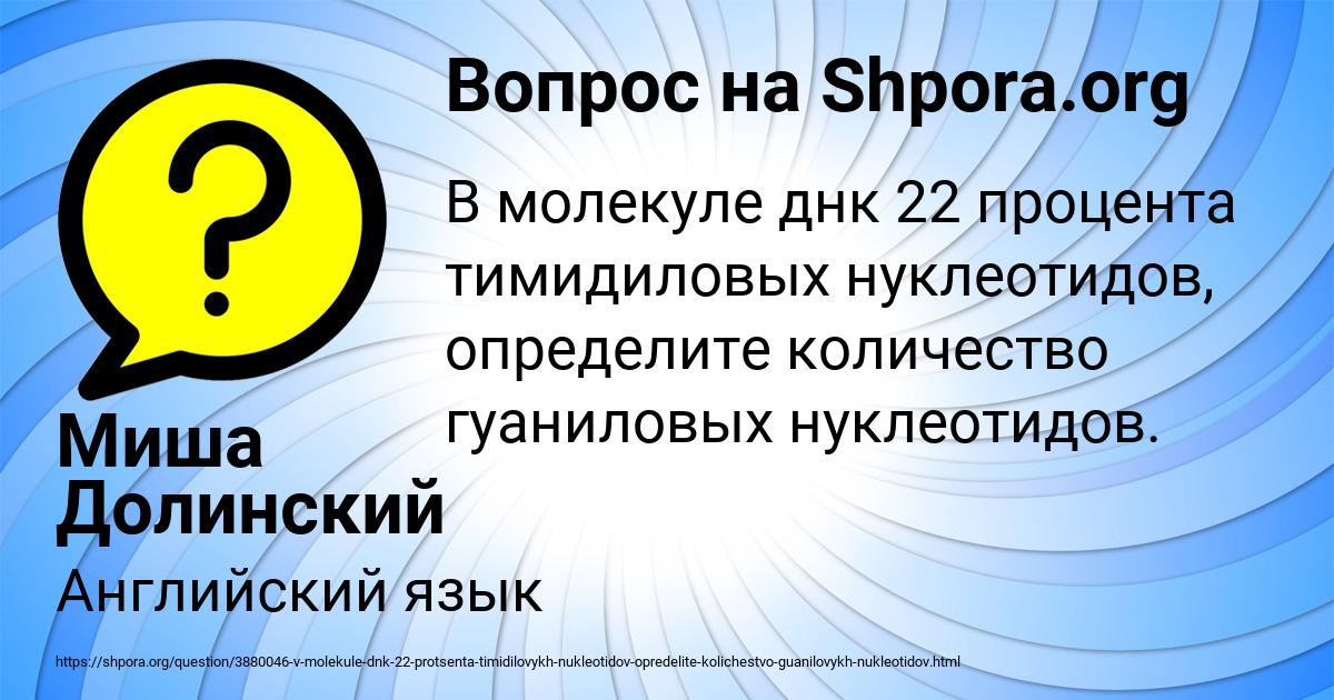 Картинка с текстом вопроса от пользователя Миша Долинский