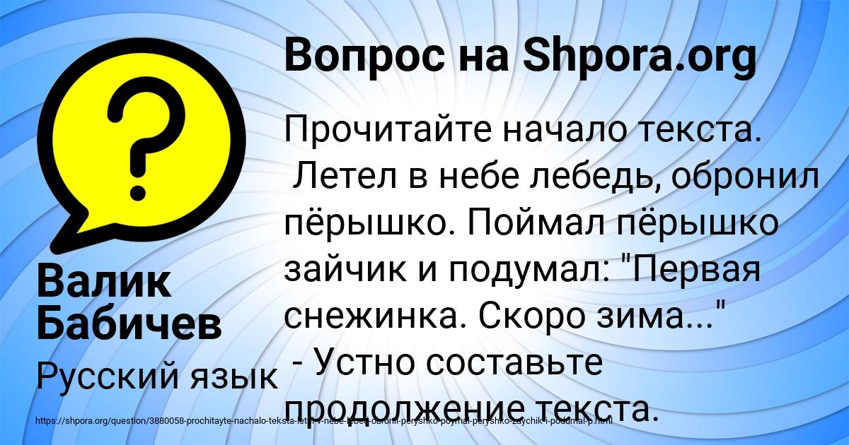 Картинка с текстом вопроса от пользователя Валик Бабичев