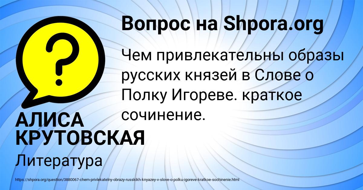 Картинка с текстом вопроса от пользователя АЛИСА КРУТОВСКАЯ