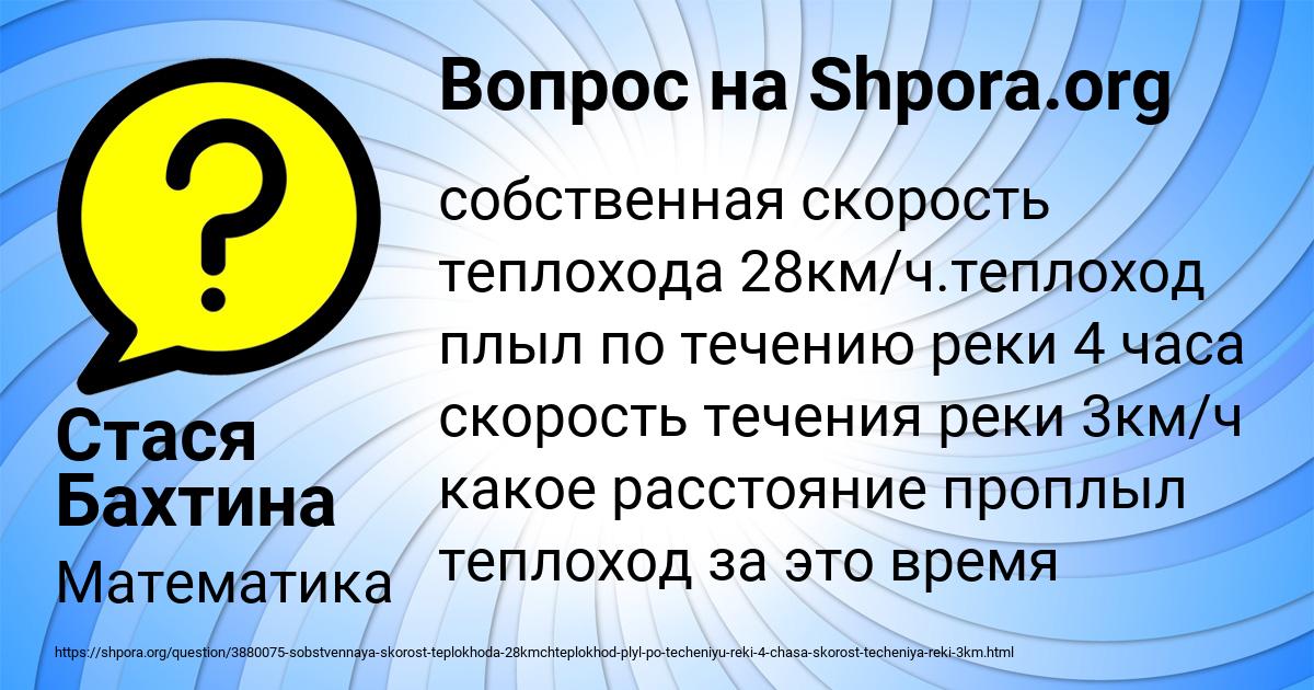 Картинка с текстом вопроса от пользователя Стася Бахтина