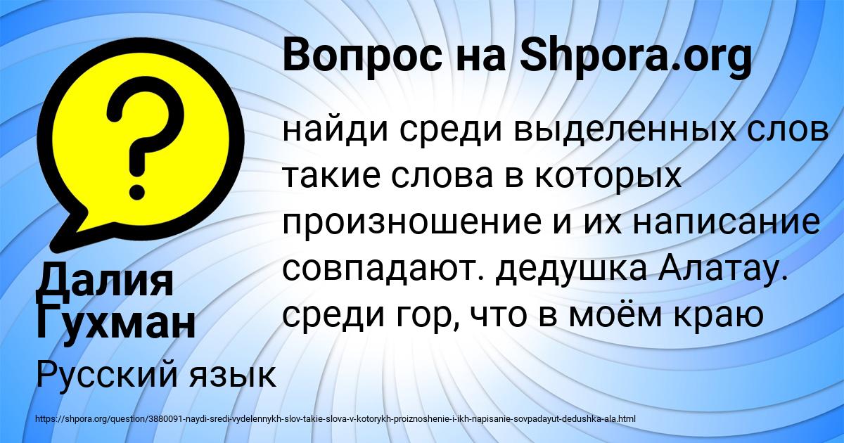 Картинка с текстом вопроса от пользователя Далия Гухман